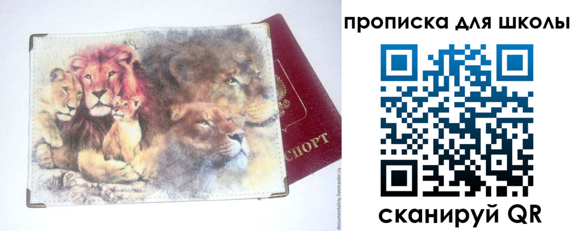 временная регистрация гарантия в Междуреченске