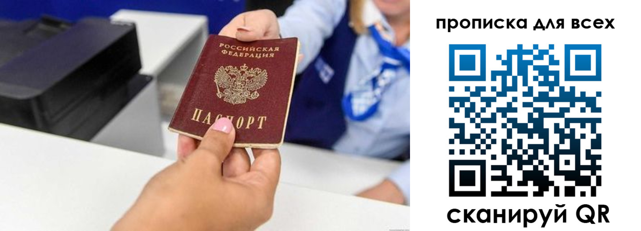 прописка для кредита в Междуреченске