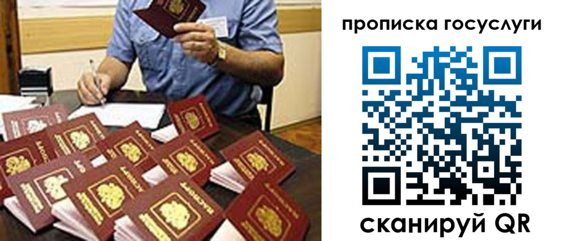 временная регистрация купить в Междуреченске