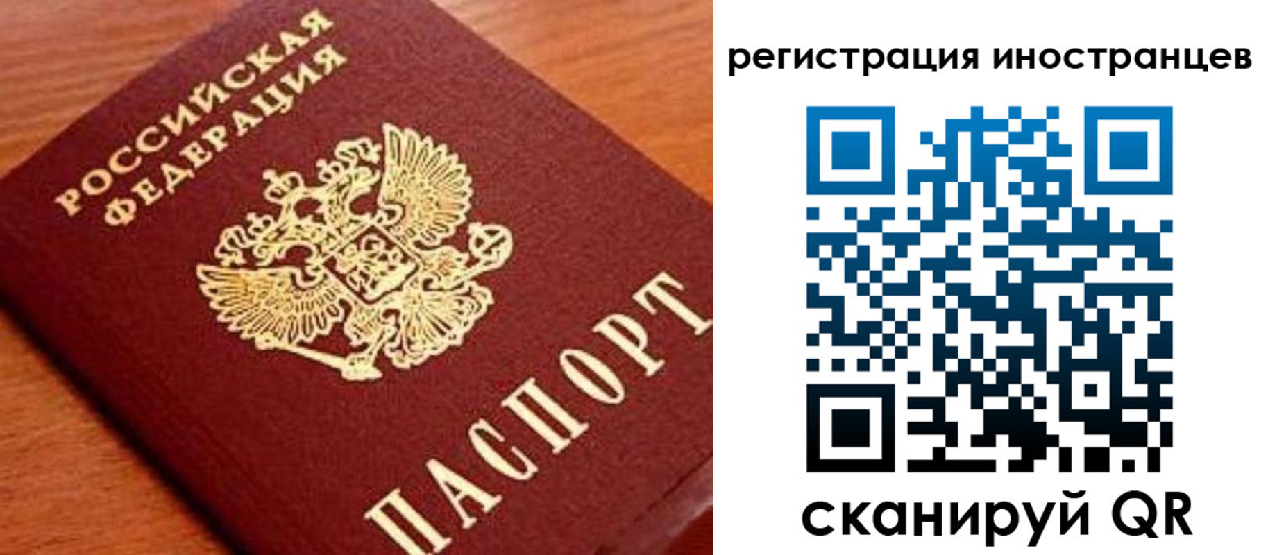 временная регистрация поиск в Междуреченске