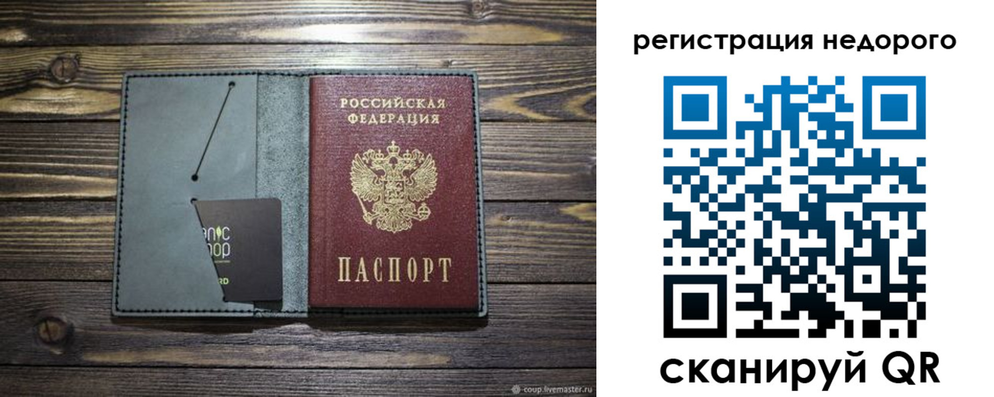временная регистрация для школы в Междуреченске