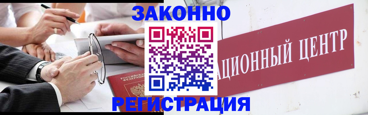 прописка для кредита в Междуреченске