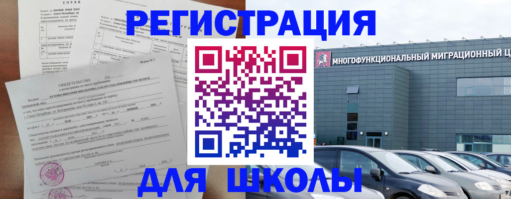 прописка поиск в Междуреченске