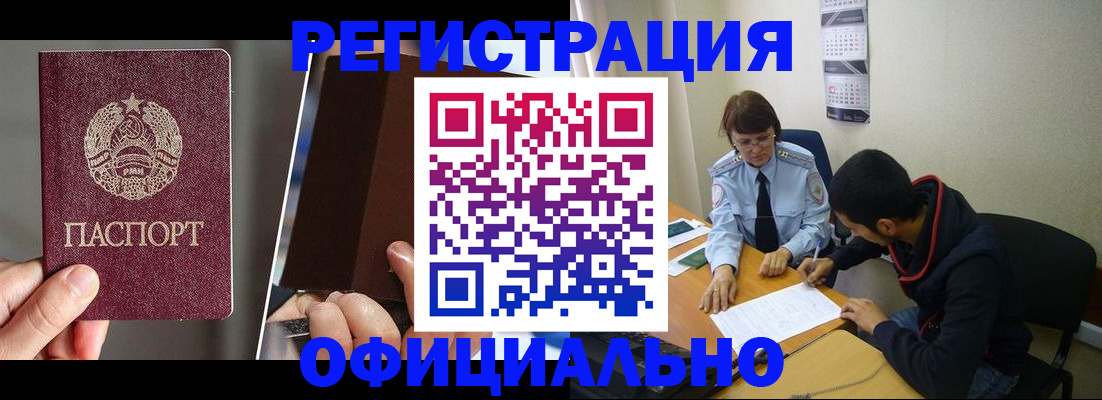 пропишу в квартире в Междуреченске