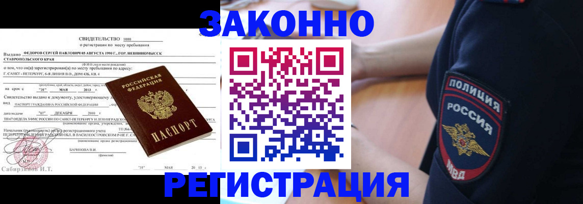 пропишу в квартире в Междуреченске