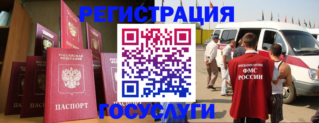 прописка законно в Междуреченске