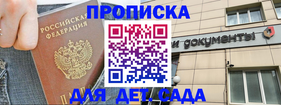 пропишу в квартире в Междуреченске