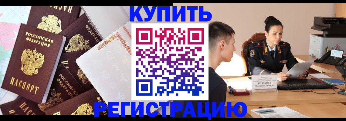 где прописаться в Междуреченске